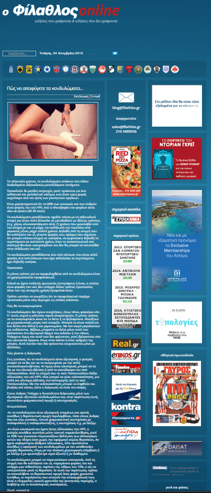 kondy filathlos large