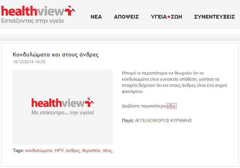 kondy healthview small